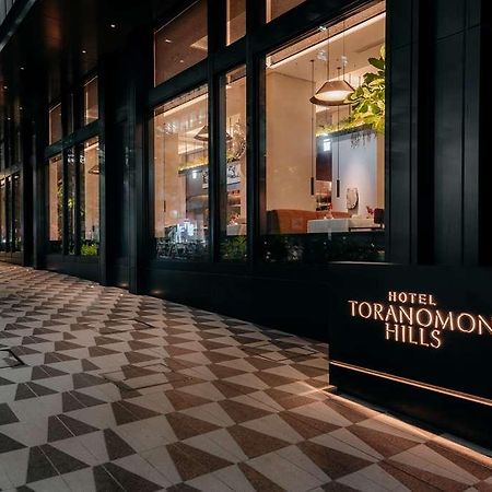 Hotel Toranomon Hills Τόκιο Εξωτερικό φωτογραφία